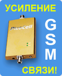 Безопасно ли для здоровья использование GSM репитера?