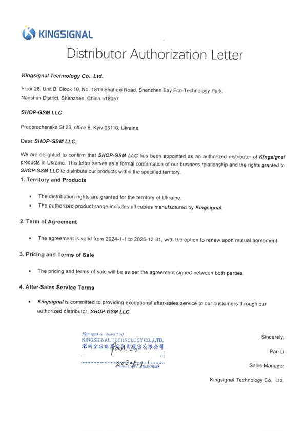 Офіційний дистриб'ютор Kingsignal в Україні
