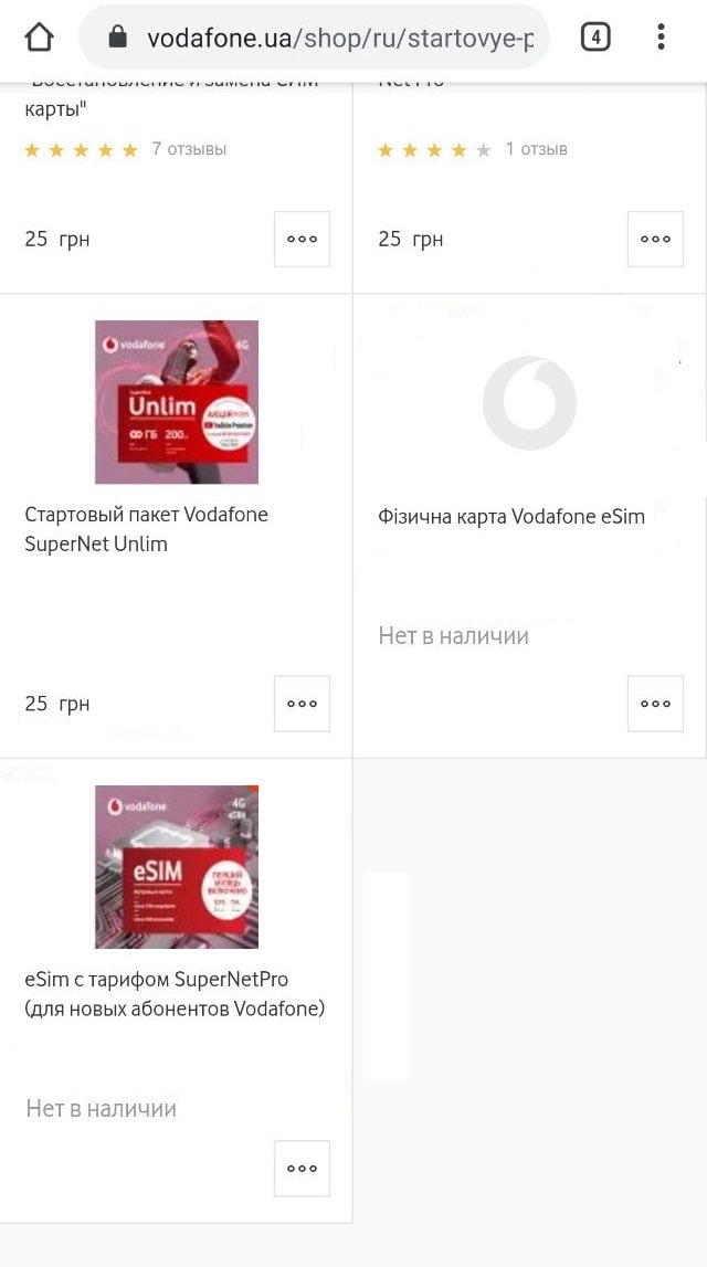 eSIM від Vodafone - скоро