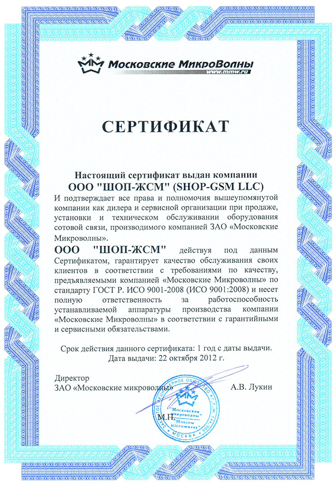 сертифікат PicoCell