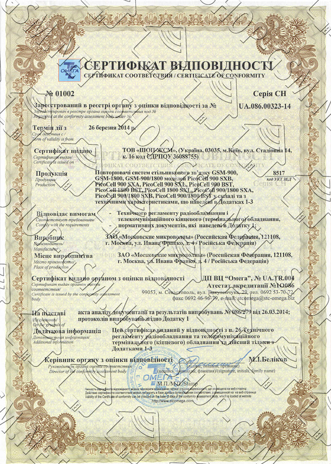 sertifikat picocel1
